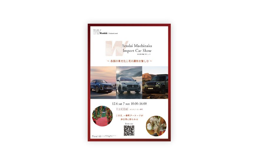 Sendai Machinaka Import Car Show「仙台街中輸入車ショウ」