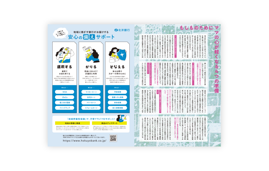 出産前後のママをサポートする「mattete」