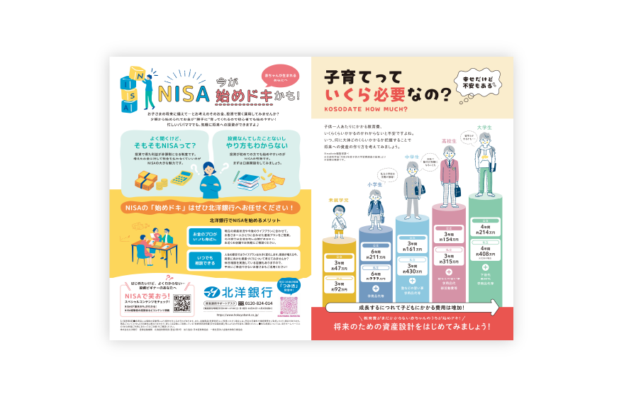 出産前後のママをサポートする「mattete」