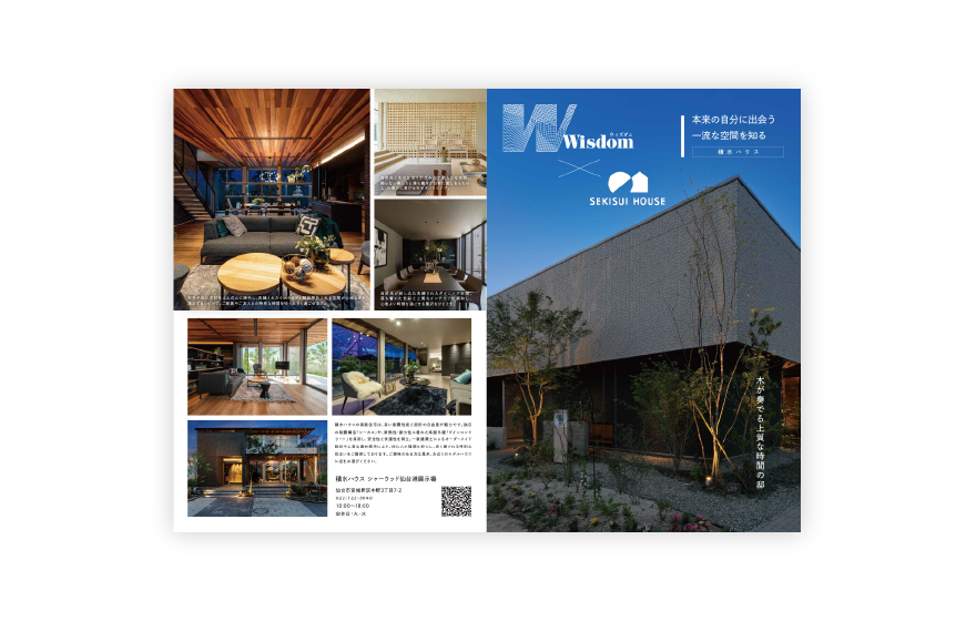 東北のリーダーである宮城から東北をもっと強くする!「Wisdom」