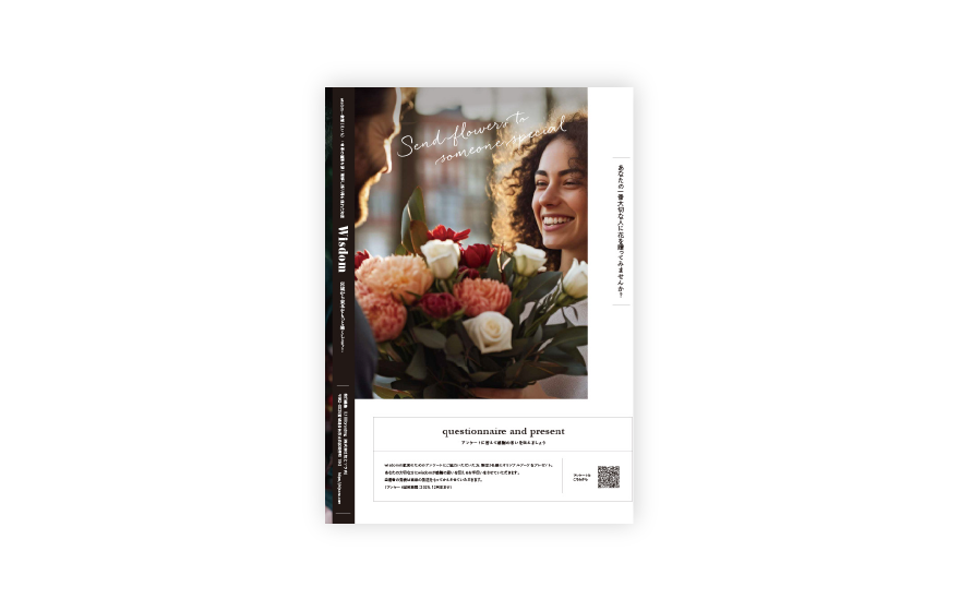 東北のリーダーである宮城から東北をもっと強くする!「Wisdom」